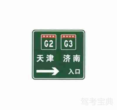 两条高速公路共线时入口预告