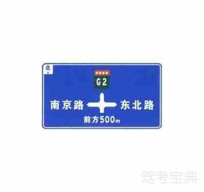 四车道及以上公路交叉路口预告