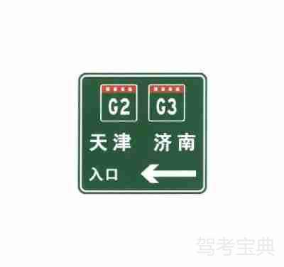 两条高速公路共线时入口预告