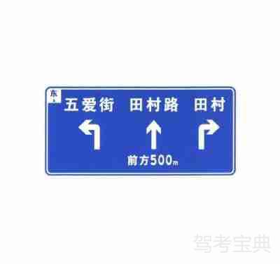 四车道及以上公路交叉路口预告