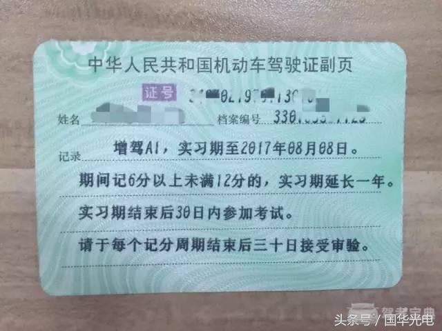 交警提醒：这张纸不能丢，否则驾照无效！